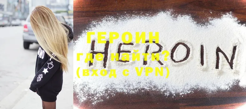 дарнет шоп  Краснотурьинск  Героин Heroin 